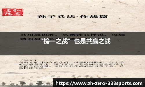 “榜一之战”也是共赢之战